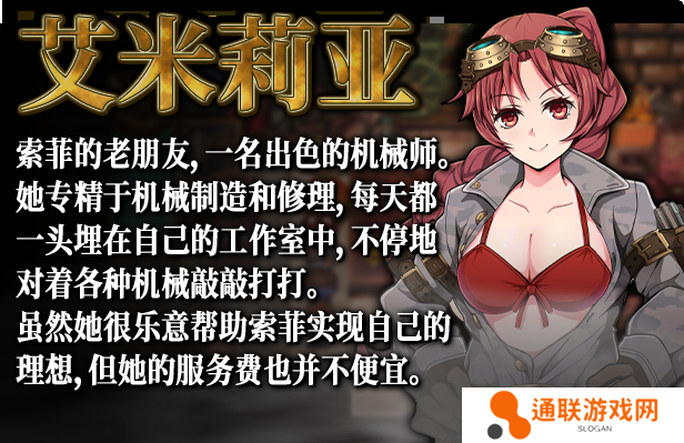 蒸汽都市的少女侦探