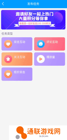 红人阁无限版互粉app