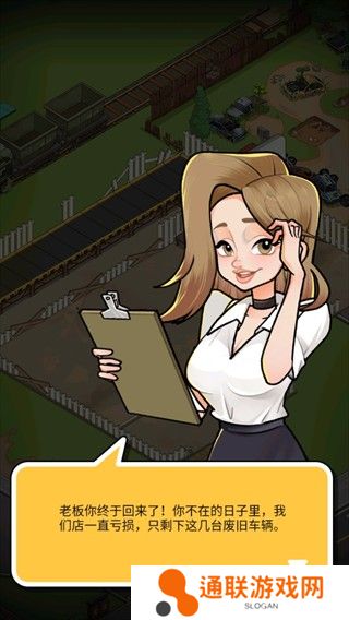 二手车模拟器图片2