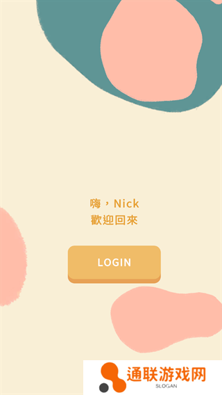爱说不说2