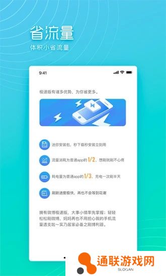 微博极速版旧版本