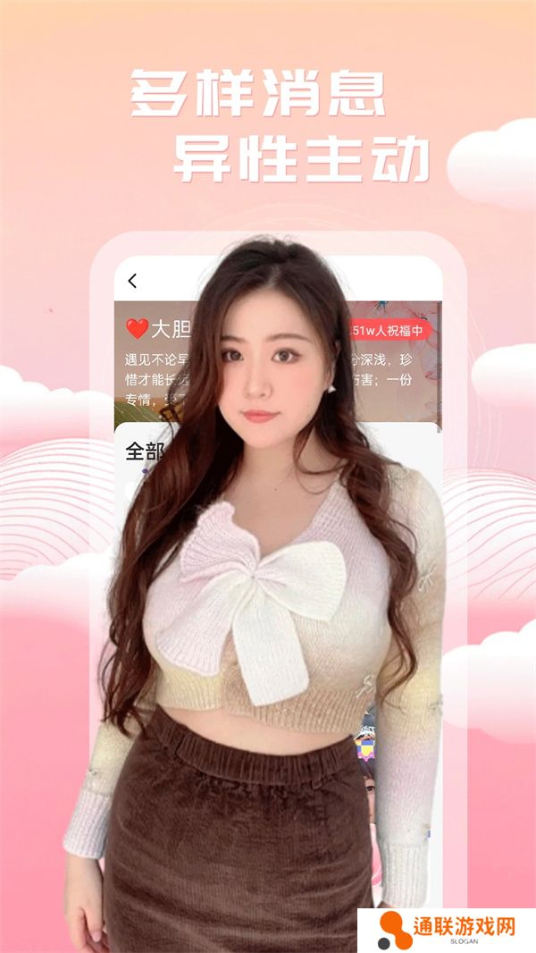 附近美聊官方正版下载