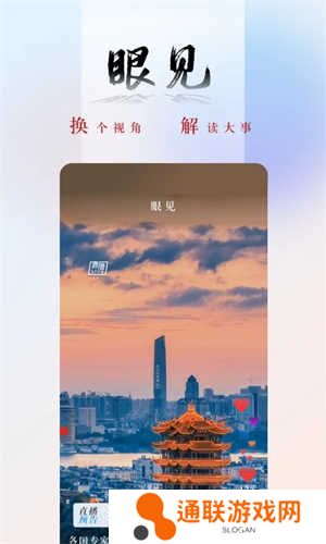 央广网手机版下载