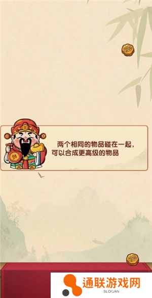 财运高照