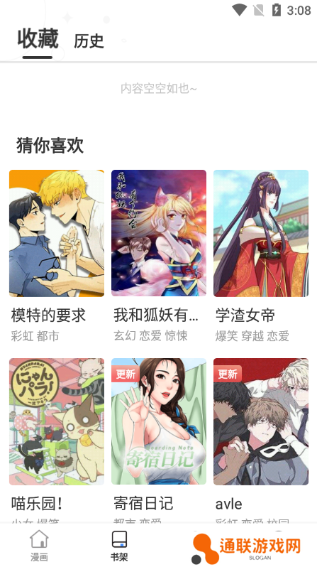 51动漫app安装包