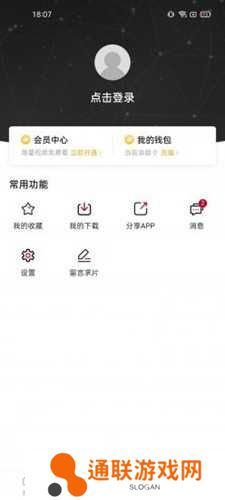 OmoFun无广告版