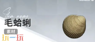 开放空间赶海物什么时候出现 赶海物出现时间介绍