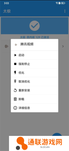 太极app2023版9
