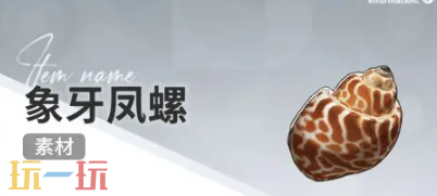 开放空间赶海物什么时候出现 赶海物出现时间介绍