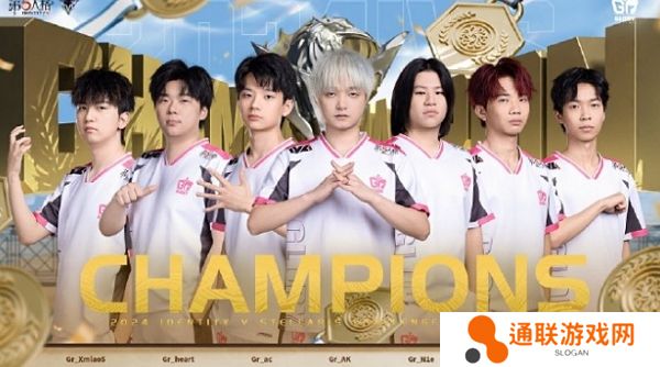 第五人格2024ivs洲际邀请赛结束 gr战队获得冠军