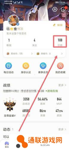 王者助手最新版本可以隐身访问吗4