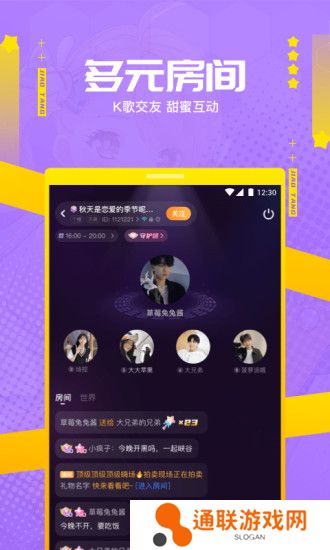 焦糖语音app手机版下载