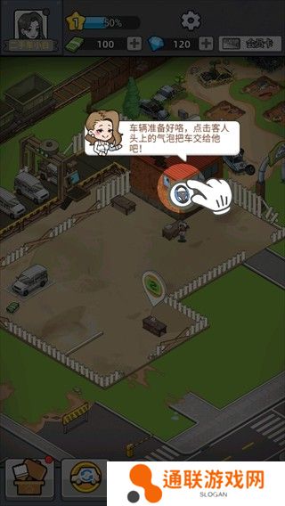 二手车模拟器图片4