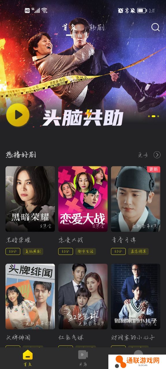 韩剧tv极速版官方下载(改名韩小圈)