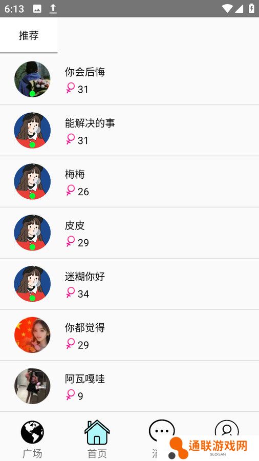 去聊聊天交友官方正版下载