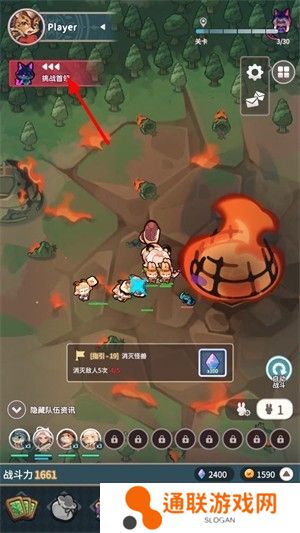 爪爪远征