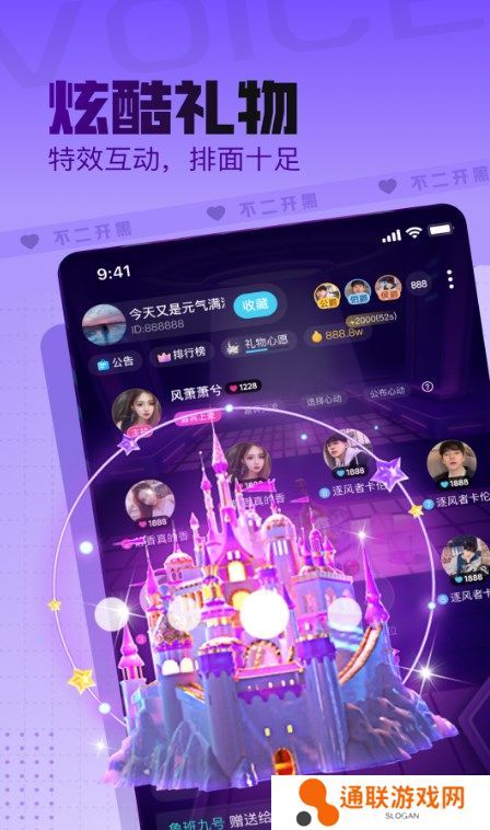 不二开黑语音官方正版下载