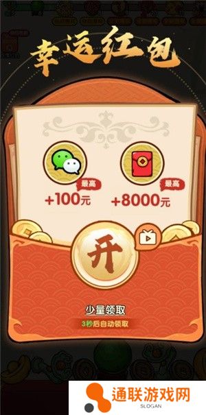财运高照