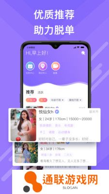 觅伊官方下载