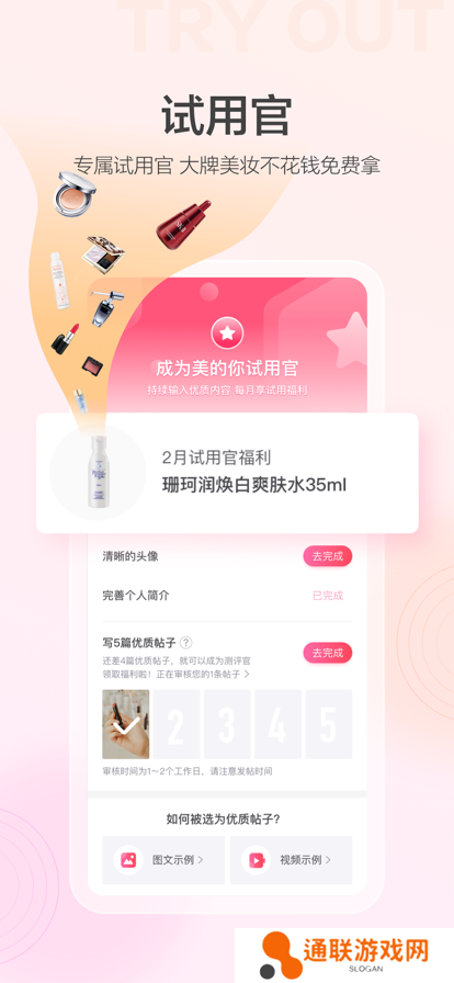 美的你美妆平台app下载
