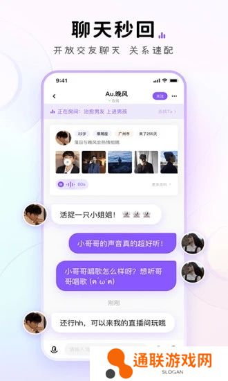 小陪伴语音app官方下载