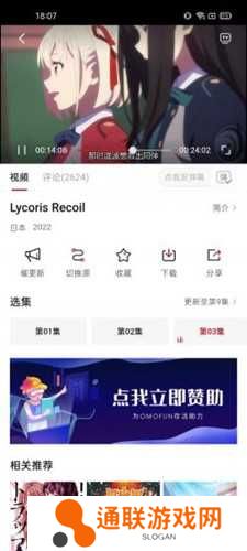 OmoFun无广告版