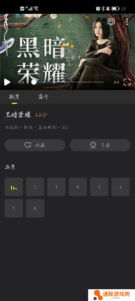 韩剧tv极速版官方下载(改名韩小圈)