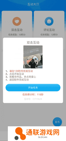 红人阁无限版互粉app