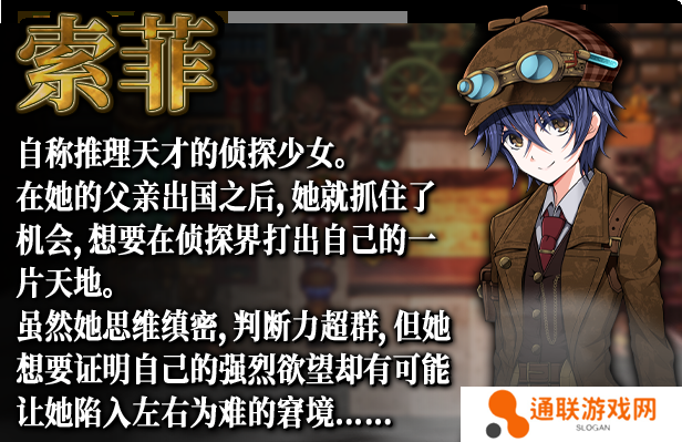 蒸汽都市的少女侦探