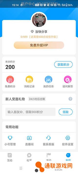 红人阁自动点赞