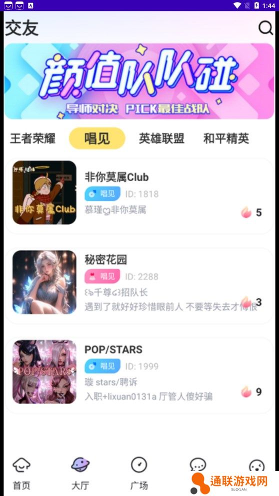 一玩开黑平台下载