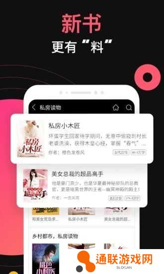 蜜桃小说免广告下载
