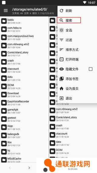 mt管理器永久