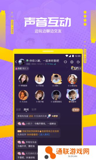 焦糖语音app手机版下载