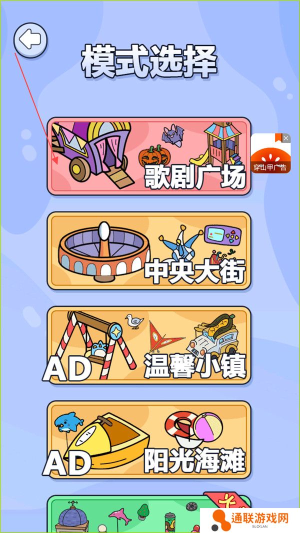 找不同大侦探