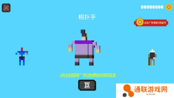 像素人必须死