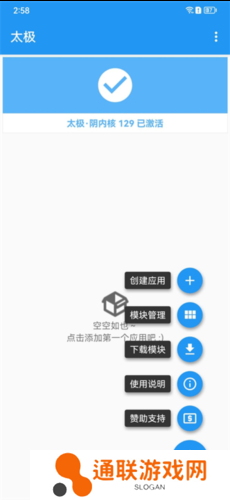 太极app2023版5