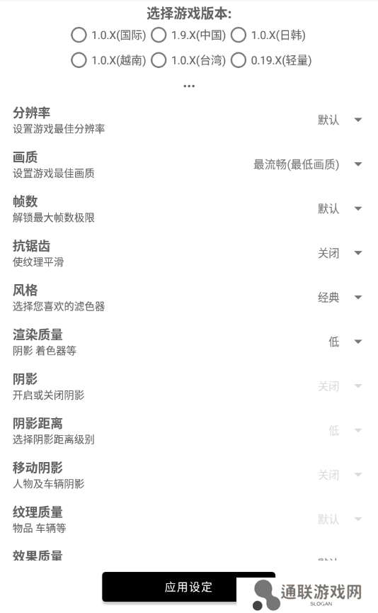 王者荣耀(GFX Tool)90帧画质助手下载