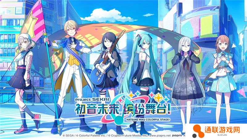 初音未来缤纷舞台主题曲全球首播 国服预约已开启