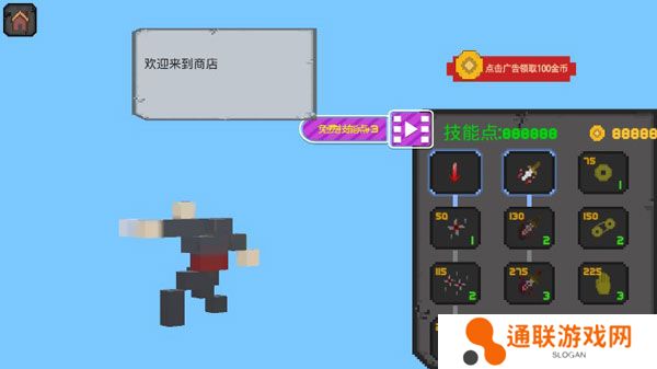 像素人必须死