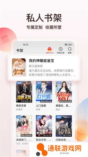 点众小说免费版下载安装最新版