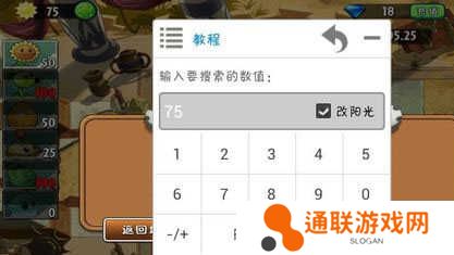 葫芦侠修改器6