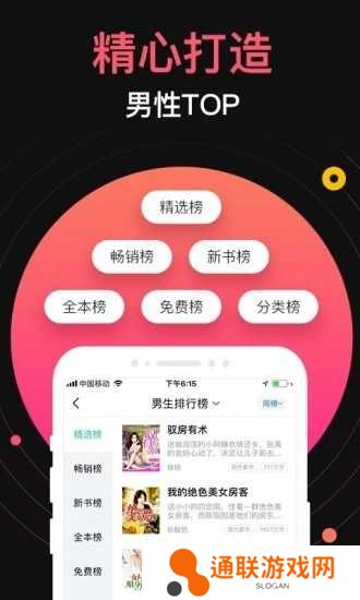 蜜桃小说免广告下载