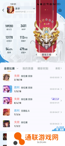 王者助手最新版本7
