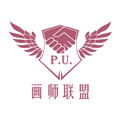 画师联盟官网app下载