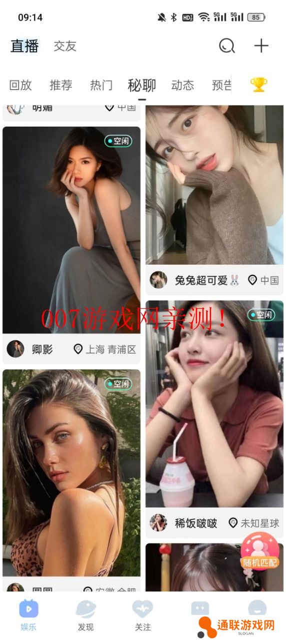 魅影app海外版本下载