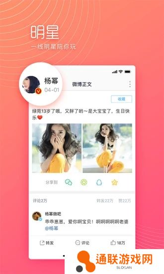 微博极速版旧版本