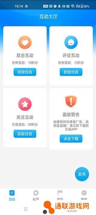 红人阁自动点赞