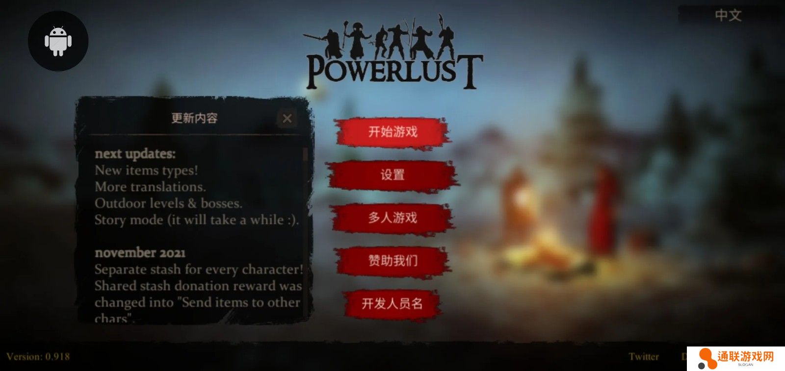 渴望力量