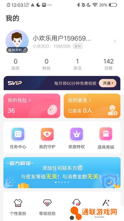 小欢乐交友app下载安卓版